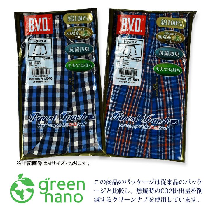 BVD 先染めトランクス NEW STANDARD Mサイズ　　2枚組×27枚 BVD Finest Touch EX 先染トランクス 綿100% 抗菌 防臭（3L