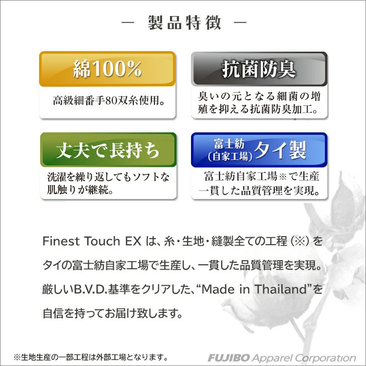 BVD Finest Touch EX 先染トランクス 綿100% 抗菌 防臭（5L）fe399-5l | フジボウアパレルB.V.D. 直販オンラインストア