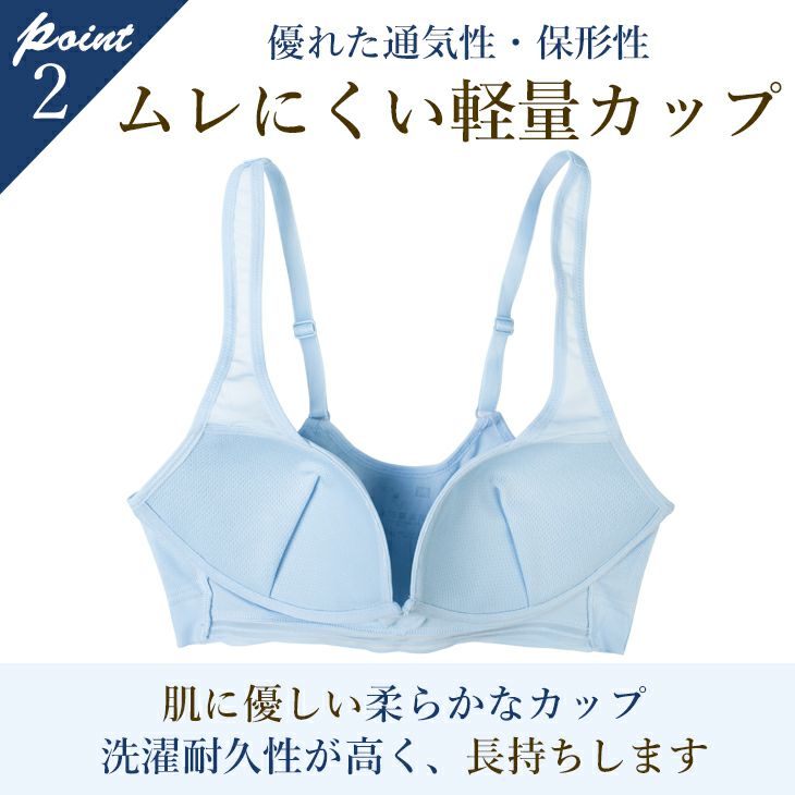 BVD 涼ブラ 軽い ムレにくい モールド ハーフトップブラ (M/L/LL) BLJY05W | フジボウアパレルB.V.D.直販オンラインストア