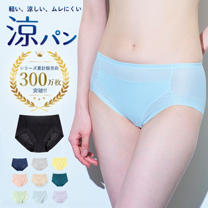 BVD 涼パン 軽い ムレにくい スタンダードショーツ （S/M/L/LL