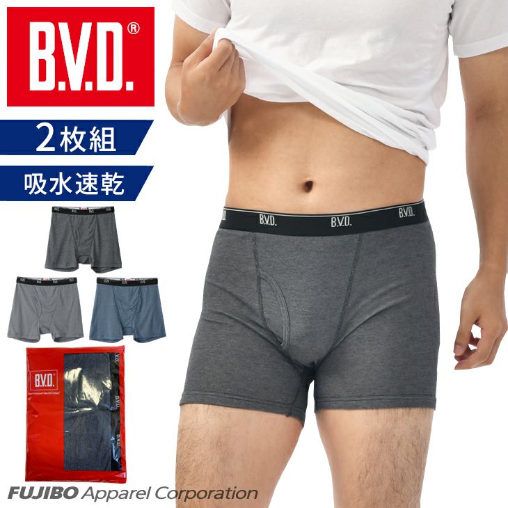 吸水速乾 BVD ボクサーパンツ 2枚セット 【M/L/LL】 rt282-2p