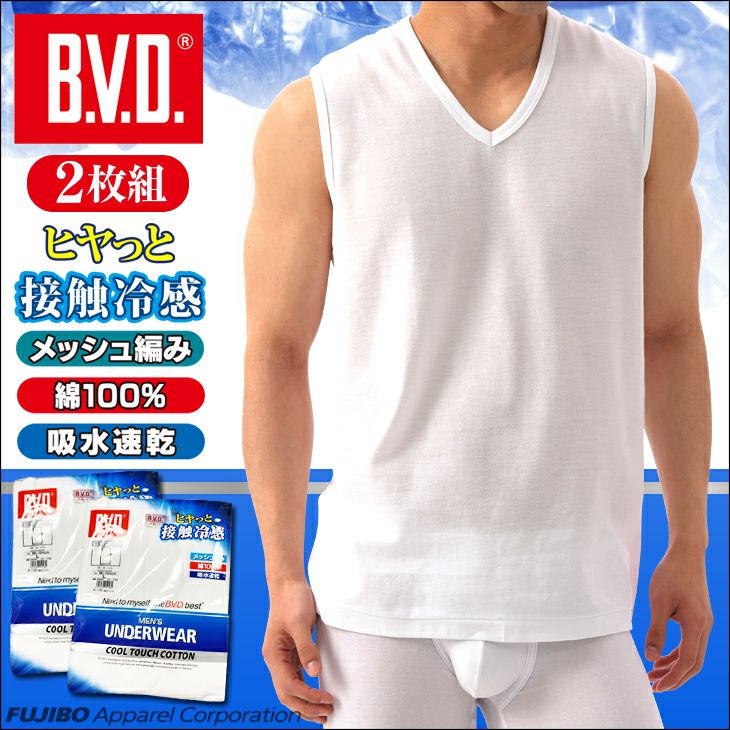BVD 2枚組セット 接触冷感 メッシュ編み 吸水速乾 V首スリーブ