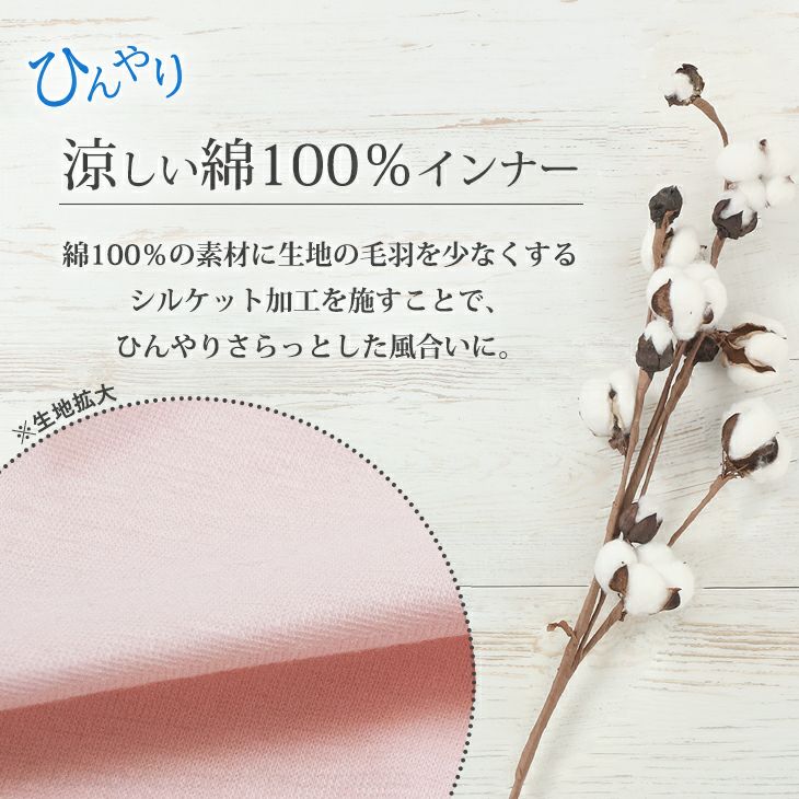 UNFILO 【軽量/洗える】中綿ベスト アイボリー BVD レディース ひんやり綿100％ 接触冷感 汗取り機能 1分袖