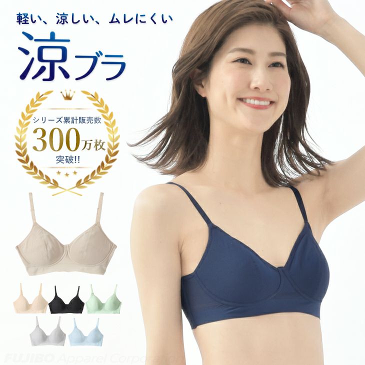 BVD 涼ブラ ホック付き 吸水速乾 軽い ムレにくい ブラ(S/M/MG/L/LG/LL)BLJY80W |  フジボウアパレルB.V.D.直販オンラインストア