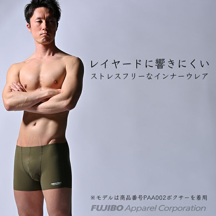 BVD パワーアスリート フラットフィット ボクサーパンツ スポーツ 