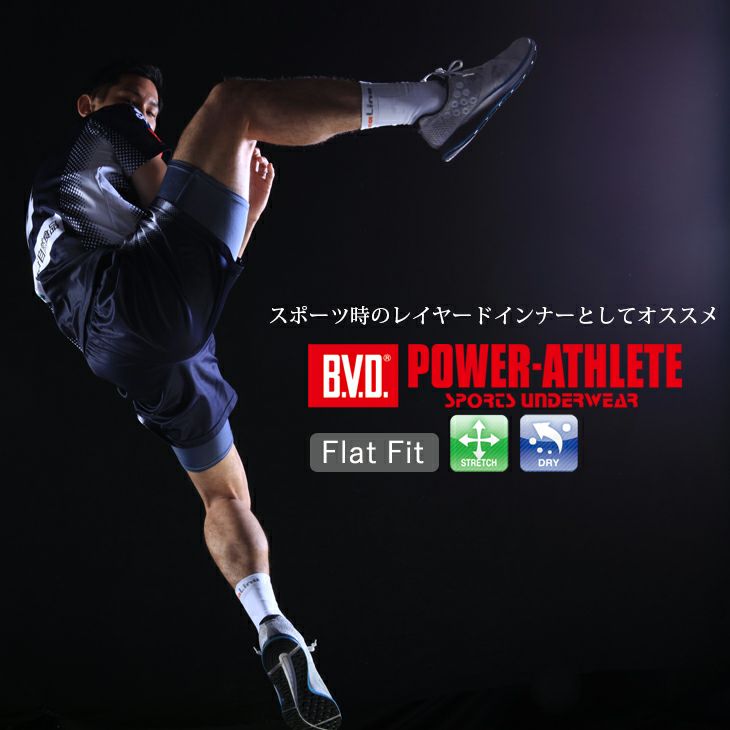 WEB限定 BVD POWER-ATHLETE メッシュ ハーフスパッツ 吸水速乾