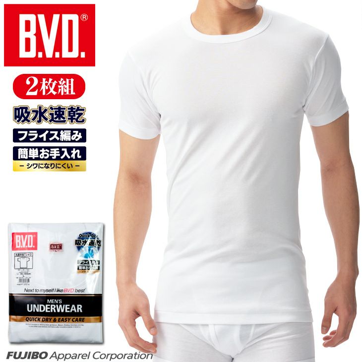 BVD GOLD 吸水速乾フライス 丸首半袖Tシャツ （M/L） GF073-2P 