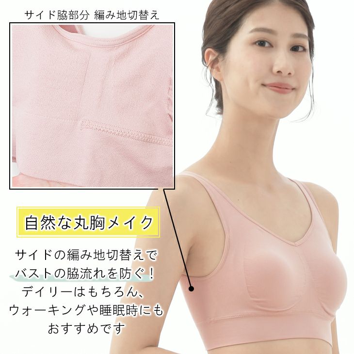 毎日ブラ ベーシック ハーフトップ 立体成型 (M/L/LL) BLRQ00 | フジボウアパレルB.V.D.直販オンラインストア