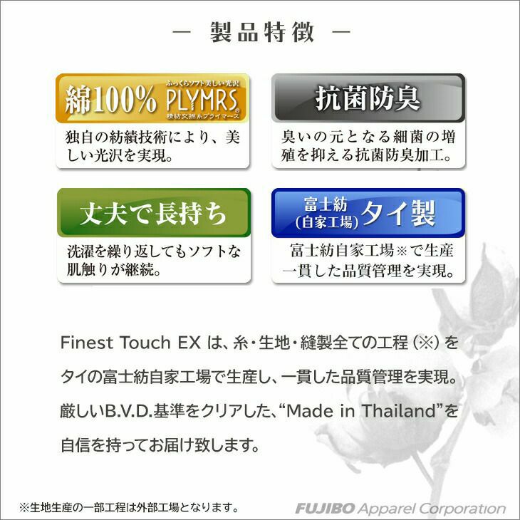 BVD Finest Touch EX ボクサーブリーフ 綿100% 抗菌 防臭（3L）fe390