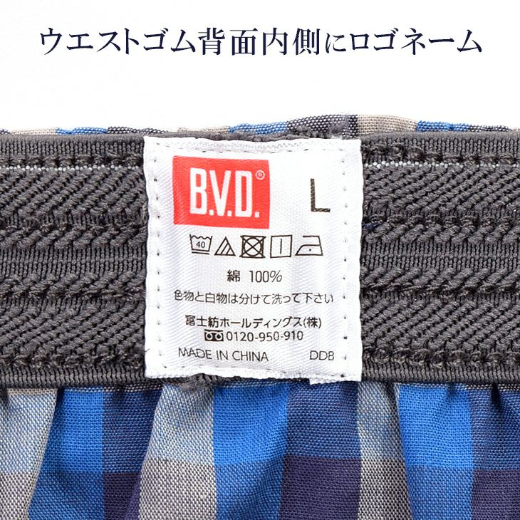 BVD 先染 トランクス チェック ストライプ 前開き 綿100％ M/L/LL