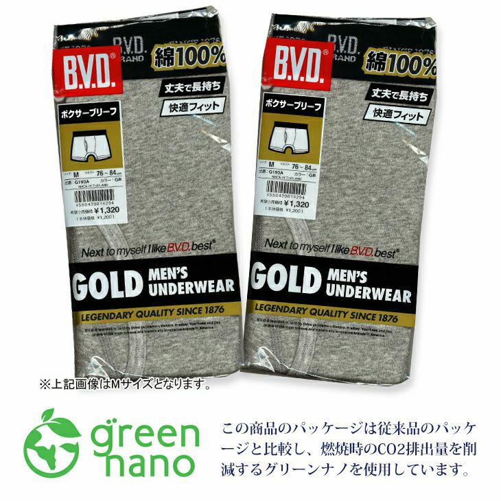 BVD GOLD ボクサーブリーフ 綿100％ 2枚セット(M/L) G190-2P