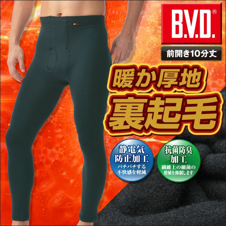 B.V.D. 厚地裏起毛 丸編み 10分丈タイツ（M/L/LL）SK0610