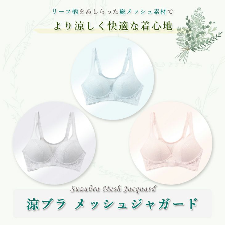 BVD 涼ブラ 軽い ムレにくい モールド ハーフトップブラ メッシュ