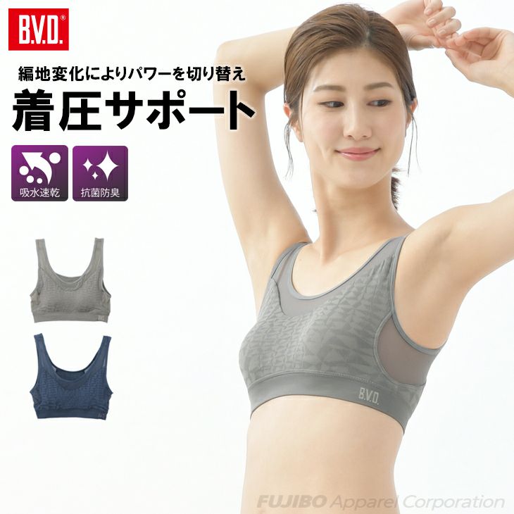 スポーツ フジボウアパレルB.V.D.直販オンラインストア