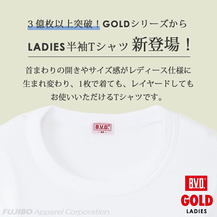 BVD GOLD レディース 丸首半袖シャツ タフネック(M/L/LL) BAKN32 ...