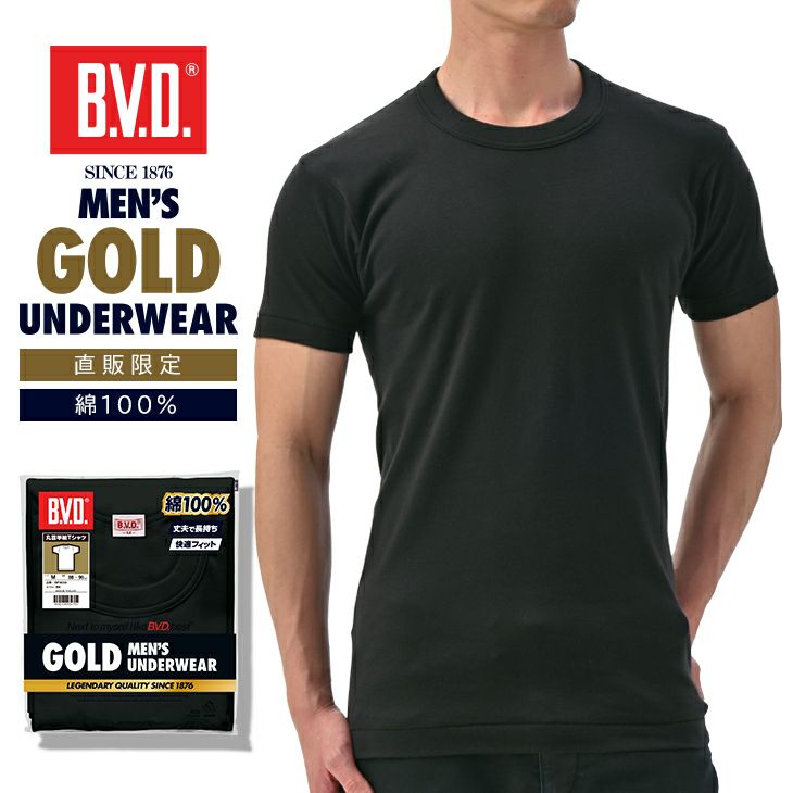 B.V.D.GOLD ブラック 丸首半袖シャツ TOUGH NECK 綿100％ （M/L/LL 
