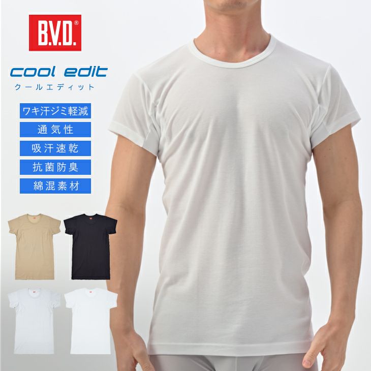 BVD クールエディット ワキ汗対策 クルーネック2分袖Tシャツ M/L