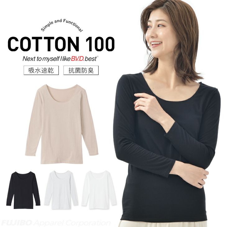 BVD COTTON 100 8分袖シャツ 通年用 インナー 綿100％(M/L/LL) BAKM38