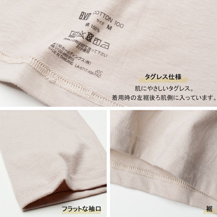 BVD COTTON 100 8分袖シャツ 通年用 インナー 綿100％(M/L/LL) BAKM38