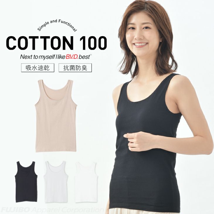 BVD COTTON 100 タンクトップ 通年用 インナー 綿100％(M/L/LL