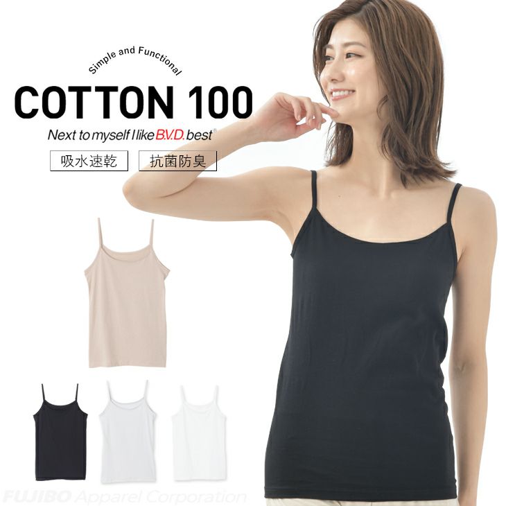 BVD COTTON 100 キャミソール 通年用 インナー 綿100％(M/L/LL)BAKM70 