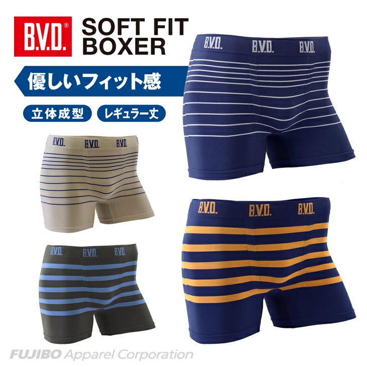 BVD ボクサーパンツ 立体成型 ソフトフィット ボーダー 前とじ BVD ボクサーパンツ 立体成型 ソフトフィット ボーダー 前とじ