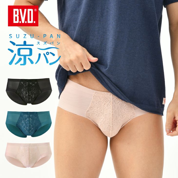 BVD 涼パンレース ビキニ ブリーフ ムレにくい 吸水速乾 メッシュ（M/L