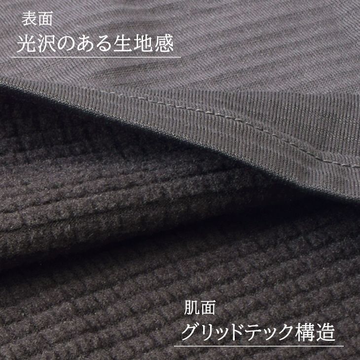 BVD 瞬暖GRID-TEC 裏起毛 グリッドテック 10分袖ハイネック