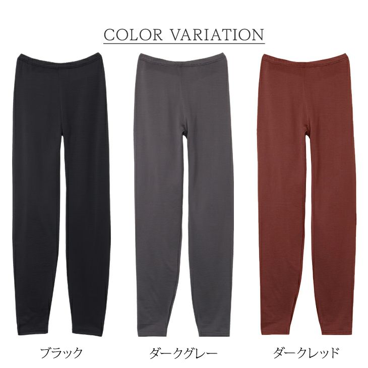 BVD 瞬暖GRID-TEC 裏起毛 グリッドテック 10分丈ボトム(M/L/LL