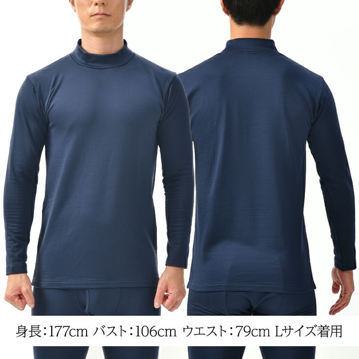 BVD 瞬暖GRID-TEC 裏起毛 ハイネック長袖Tシャツ 【M/L/LL】 GR090