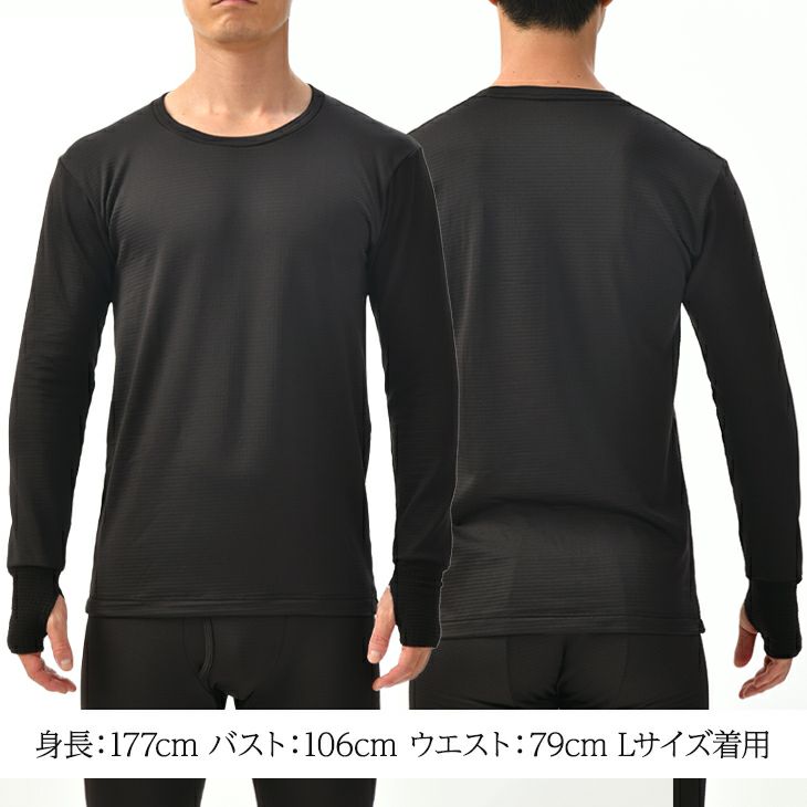 BVD 瞬暖GRID-TEC 裏起毛 サムホールクルーネック長袖Tシャツ 【M/L/LL