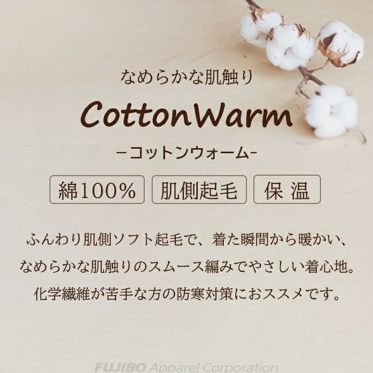 BVD 綿100％ コットンウォーム cottonwarm 起毛 10分丈ボトム(M/L/LL)BAKV60 |  フジボウアパレルB.V.D.直販オンラインストア