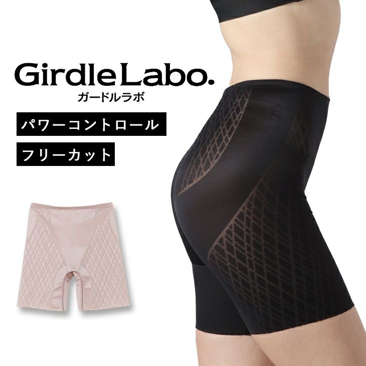 補正ショーツ