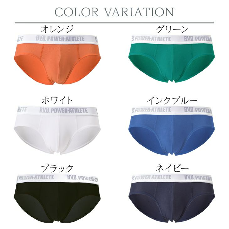 WEB限定 BVD パワーアスリート メッシュ スーパービキニ