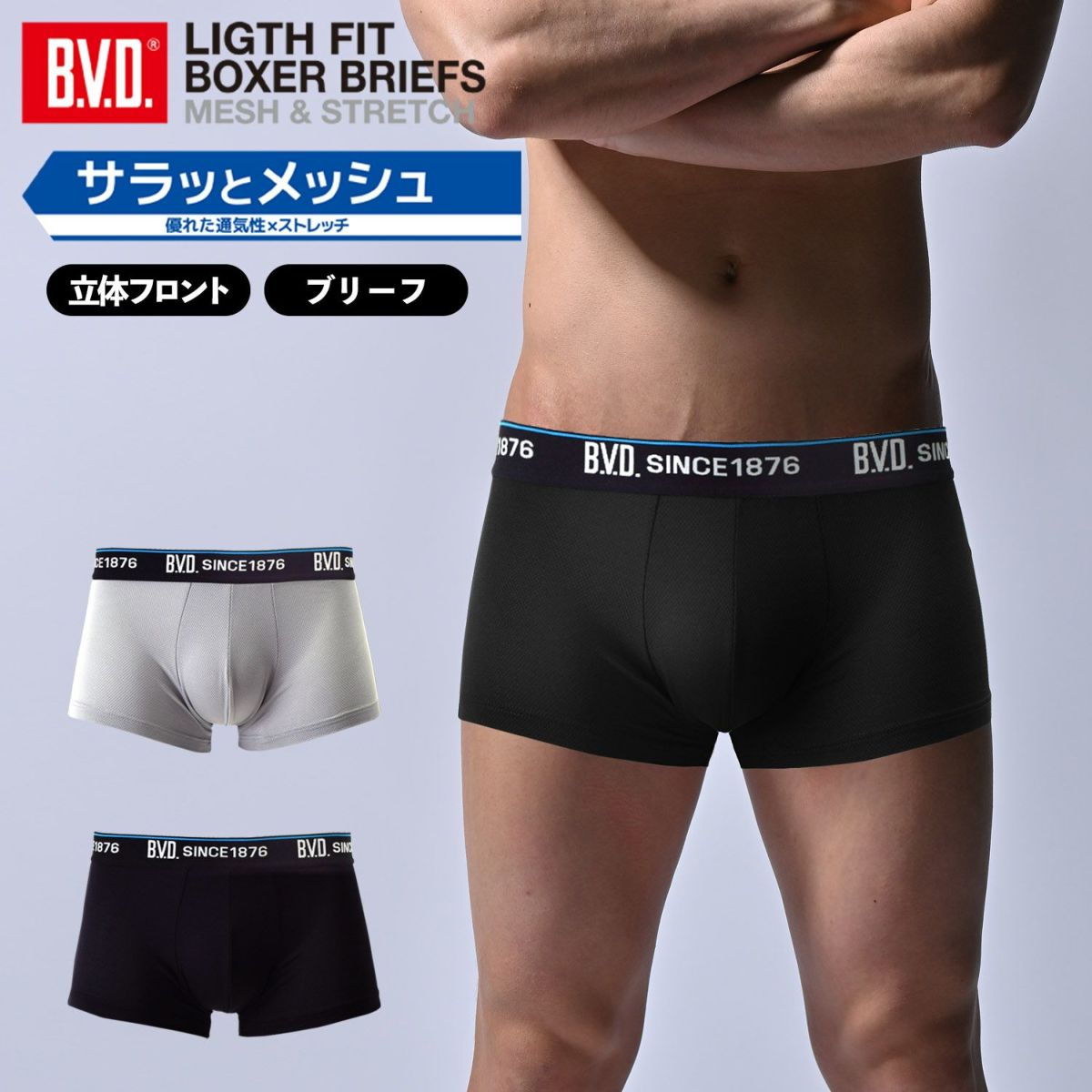 ライトフィットメッシュ