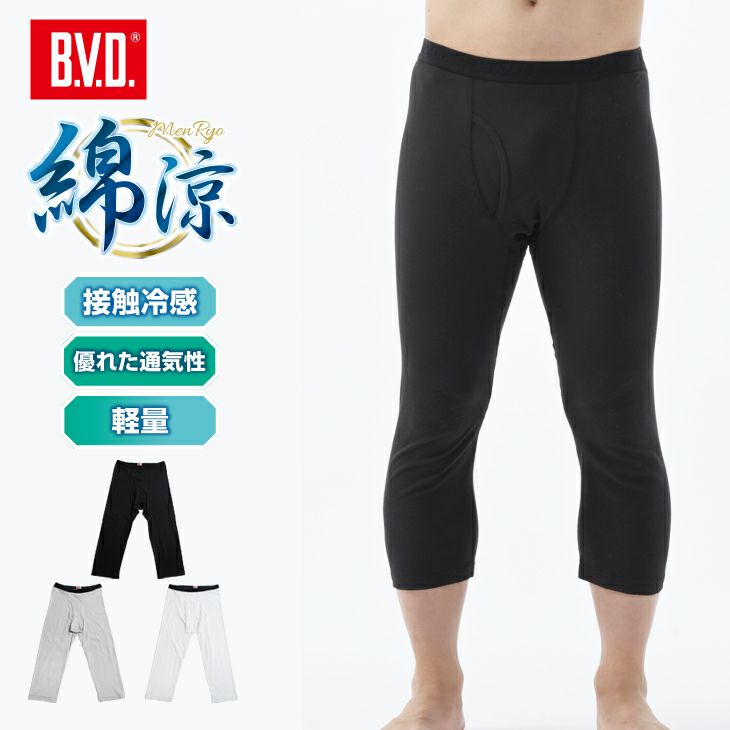 綿涼