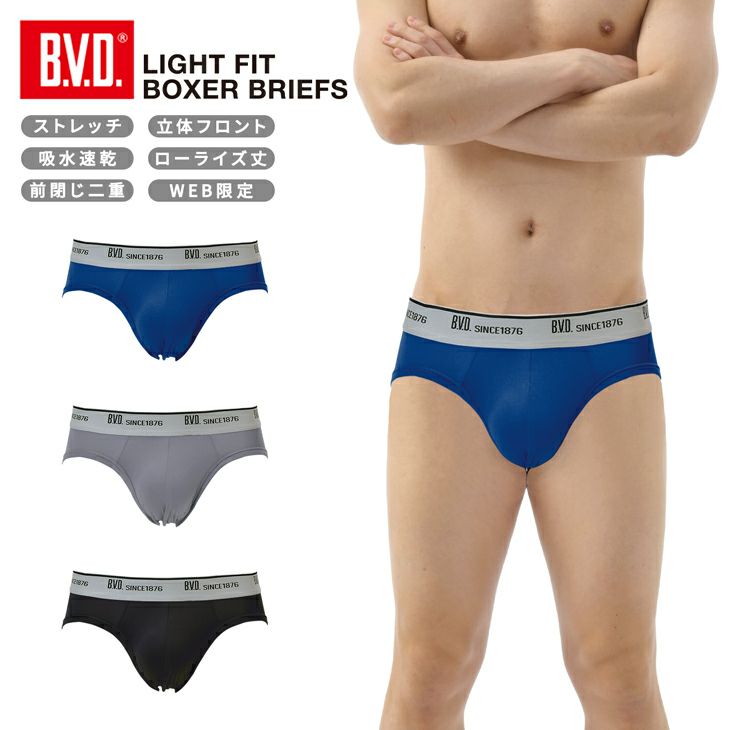 ビー・ブイ・ディ] BVD BODYGEAR ボディギア 精し ボクサーブリーフ WEB限定 綿混先染