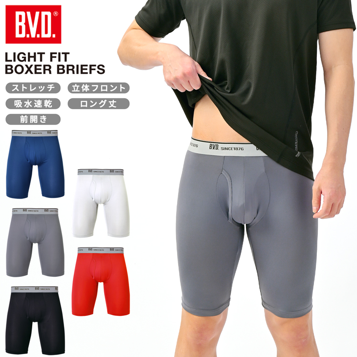 BVD ライトフィットロングボクサーパンツ(前開き) GR560 | フジボウ