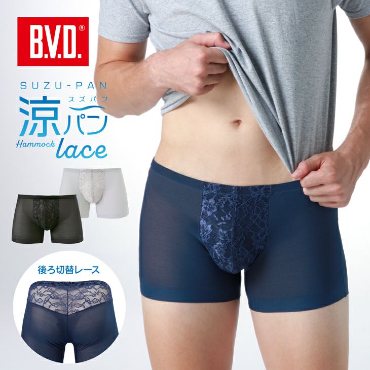 涼パンレースボクサーパンツ
