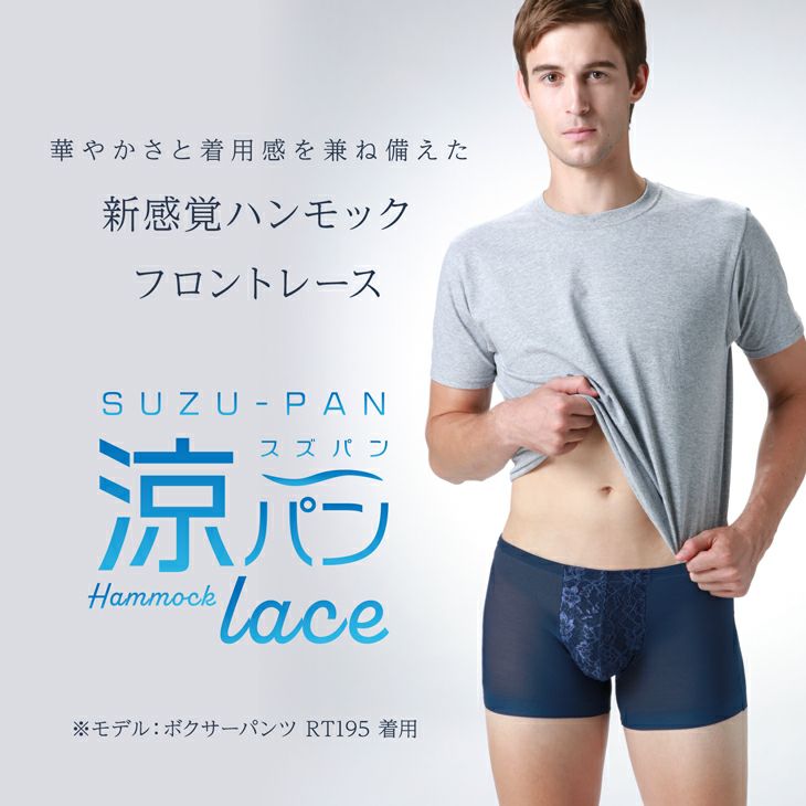 BVD 涼パンレース ボクサーパンツ （後ろレース切替 ） （M/L/LL