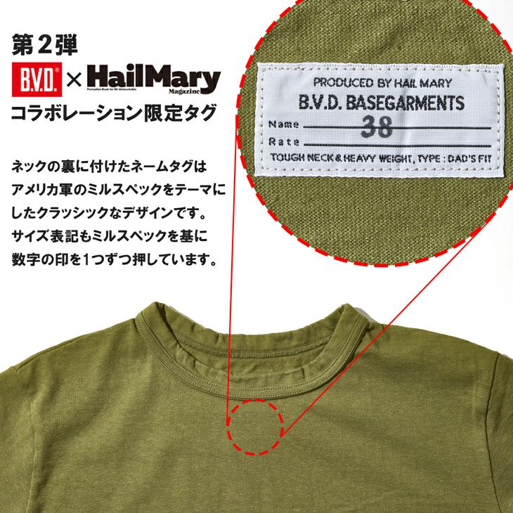 日本製】BVD ベースガーメンツ ヘビーウエイト 綿100％ クルー