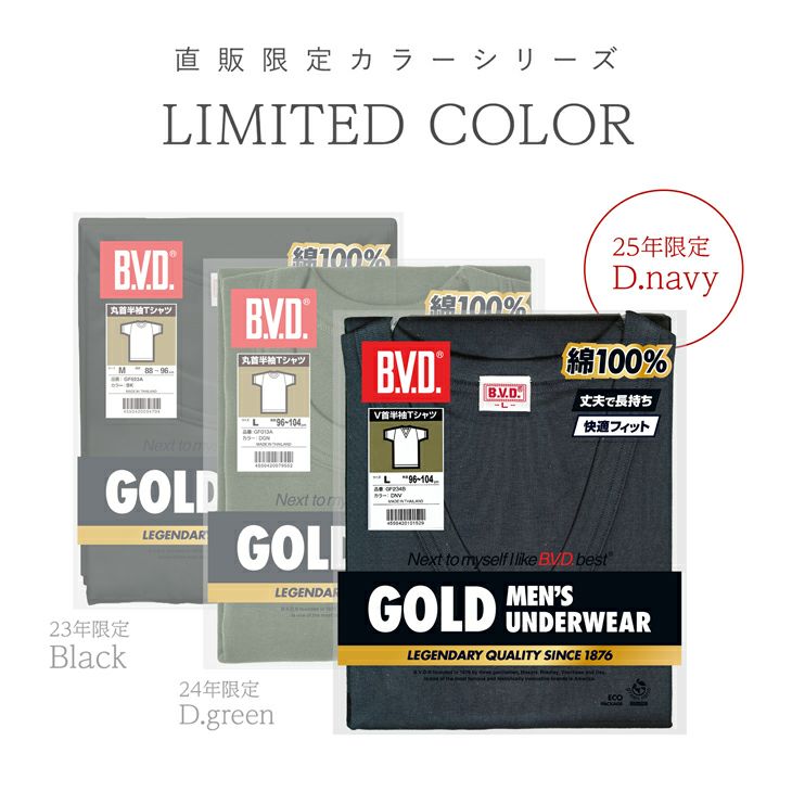 B.V.D.GOLD 限定COLOR V首半袖Tシャツ TOUGH NECK 綿100％ （LL