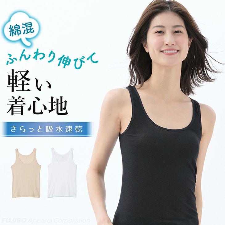 BVD 吸水速乾 ふんわり伸びて軽い着心地 綿混 キャミソール (M/L