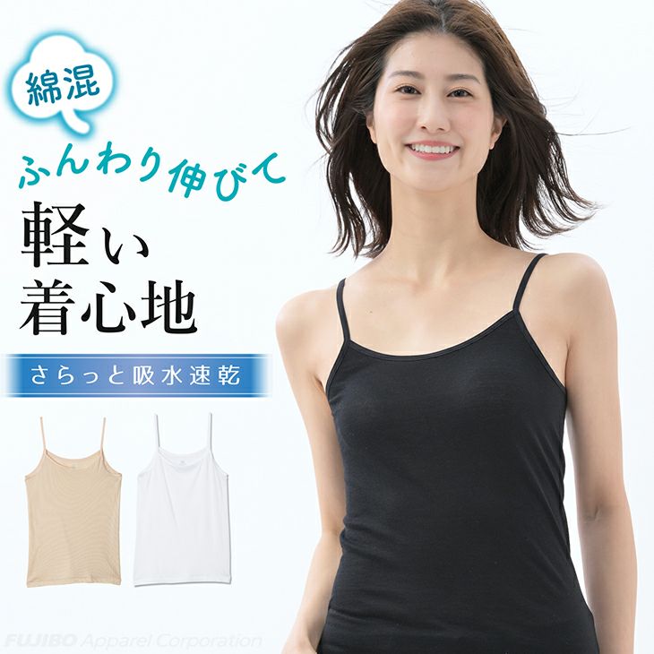 BVD 吸水速乾 ふんわり伸びて軽い着心地 綿混 キャミソール (M/L