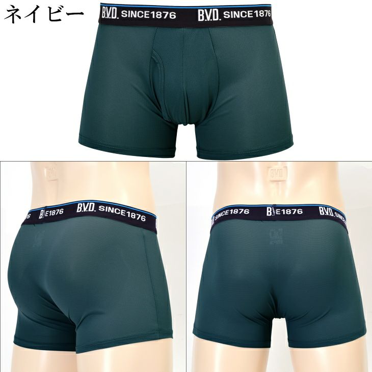 BVD ライトフィット メッシュボクサーパンツ(前開き) 立体
