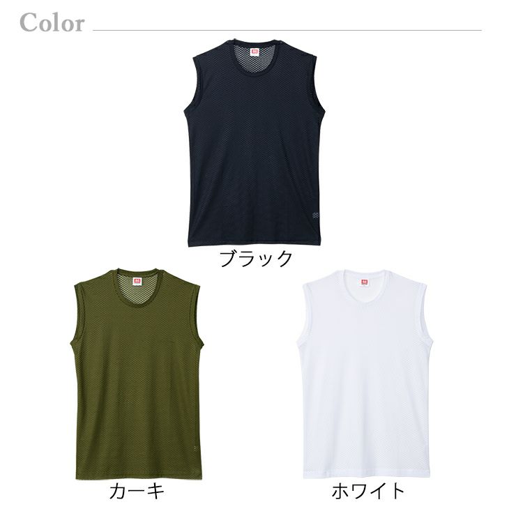 MAGプラス フローレルの専門店 新品 BVD エアーメッシュドライ クルーネックスリーブレス【M/L/LL