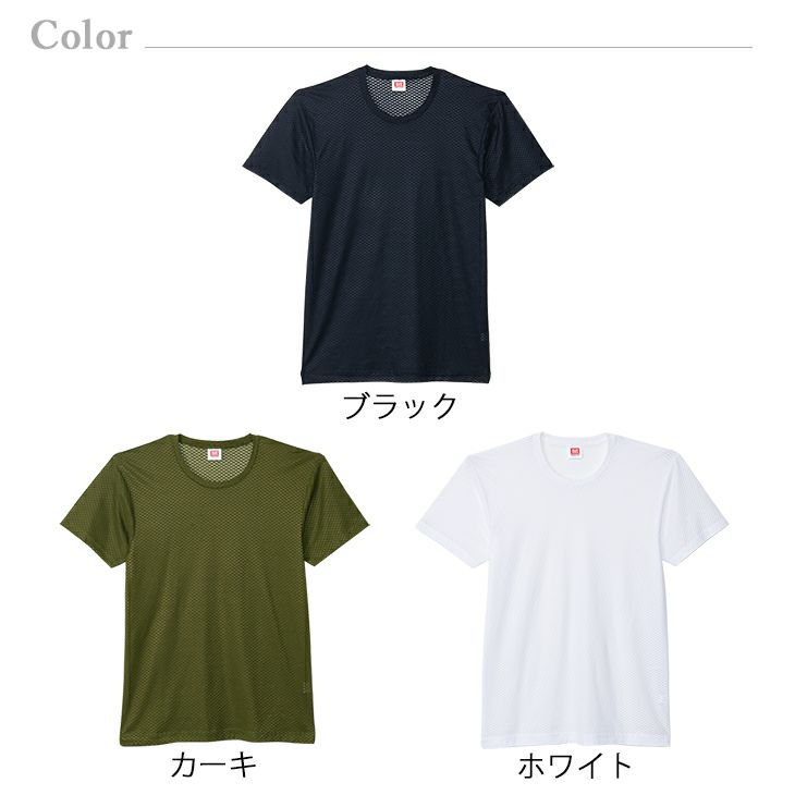 BVD エアメッシュドライ クルーネック半袖シャツ【M/L/LL】GR783