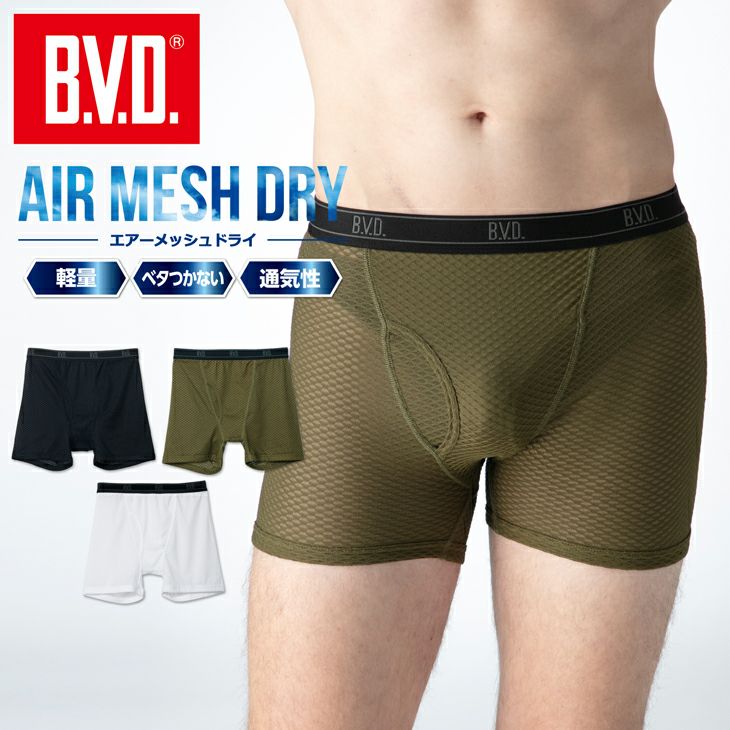 楽天市場】【10％OFFクーポン配布】BVD WEB限定 綿100％ ビキニ