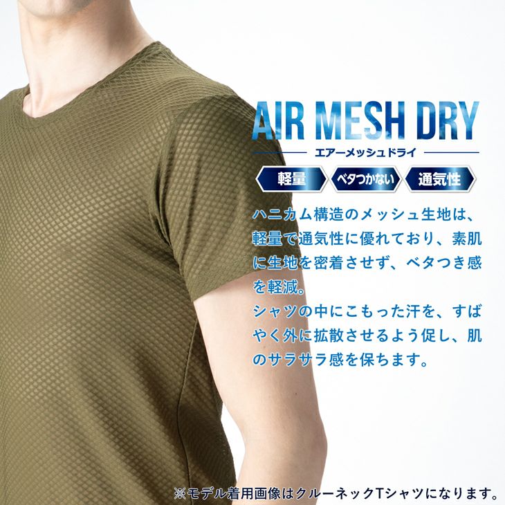 BVD エアーメッシュドライ ボクサー ブリーフ【M/L/LL】GR782