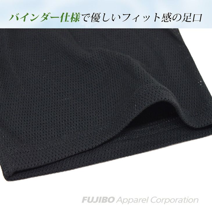 BVD メッシュロングボクサー 前あき(M/L/LL)GR286 | フジボウ